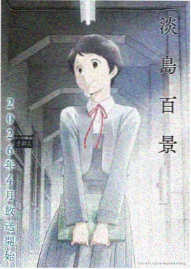 星轨之外科幻冒险动漫番剧在线观看