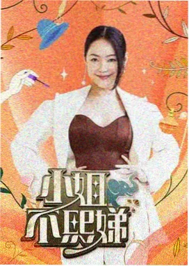 声生不息夏日篇音乐竞演综艺在线观看